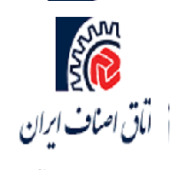 اتاق-اصناف-ایران-1