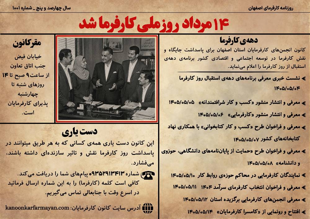 کارفرما فقط سرمایه گذار نیست؛ معمار اعتماد، اشتغال و آینده است. (12)